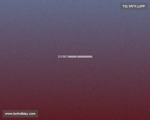 2023年31省婚姻数据发布 十大结婚人数省份排名揭晓 2023年31省婚姻数据发布 十大结婚人数省份排名揭晓